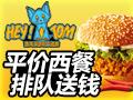 嘿汤姆