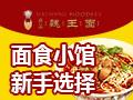 魏王面