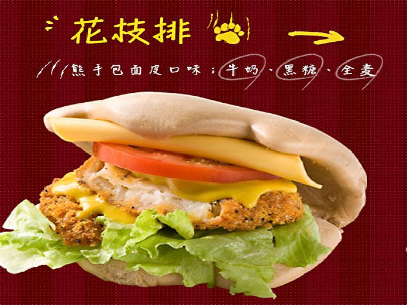 士林街熊手包