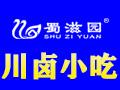 蜀滋园