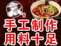 犟老头炸酱面