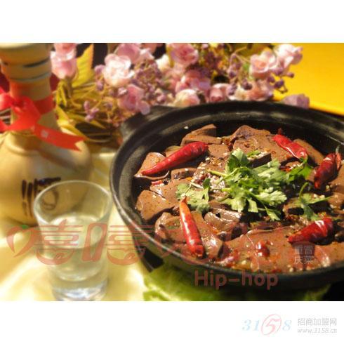 嘻嘻哈哈冒菜