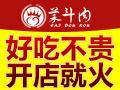 菜斗肉