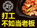 小厨