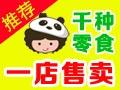 故食汇
