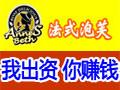 安妮斯贝闪电泡芙