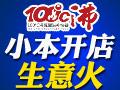 100度沸快餐