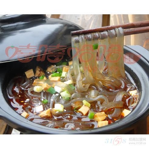 嘻嘻哈哈冒菜