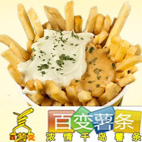 百变薯条美食