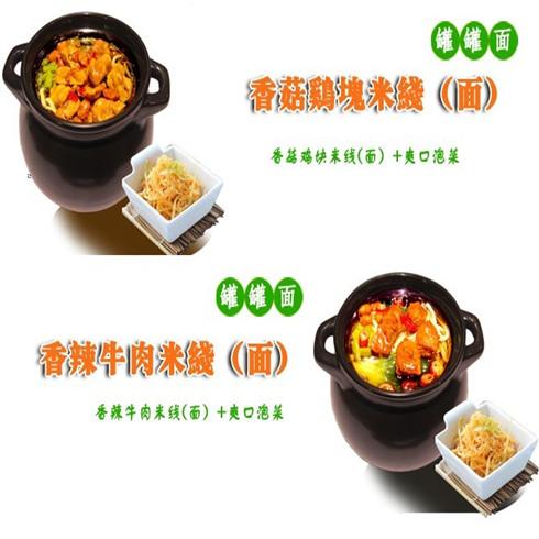 沸百味