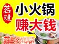 茗渡火锅
