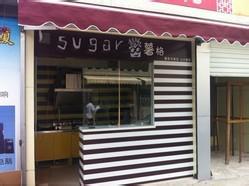 SUGAR薯格薯条
