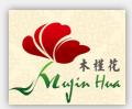木槿花自助式烤肉