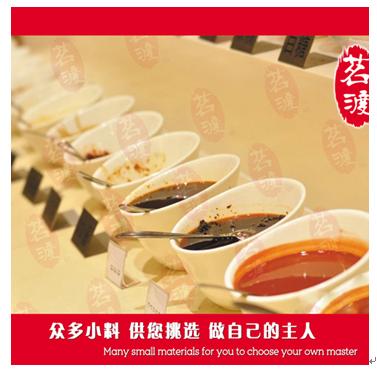 茗渡火锅