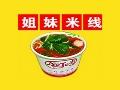 小叮当米线