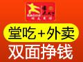 豪杰天下