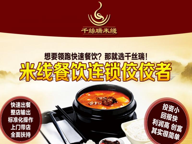千丝瑞