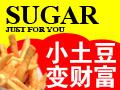 SUGAR薯格薯条