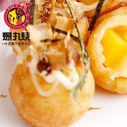爆丸烧小吃
