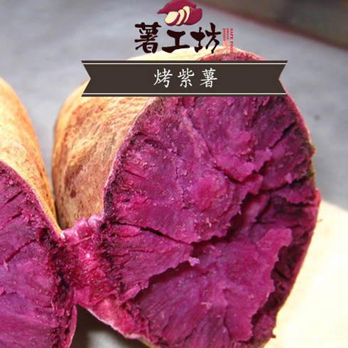 薯工坊休闲小吃