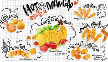 曼高鸡排