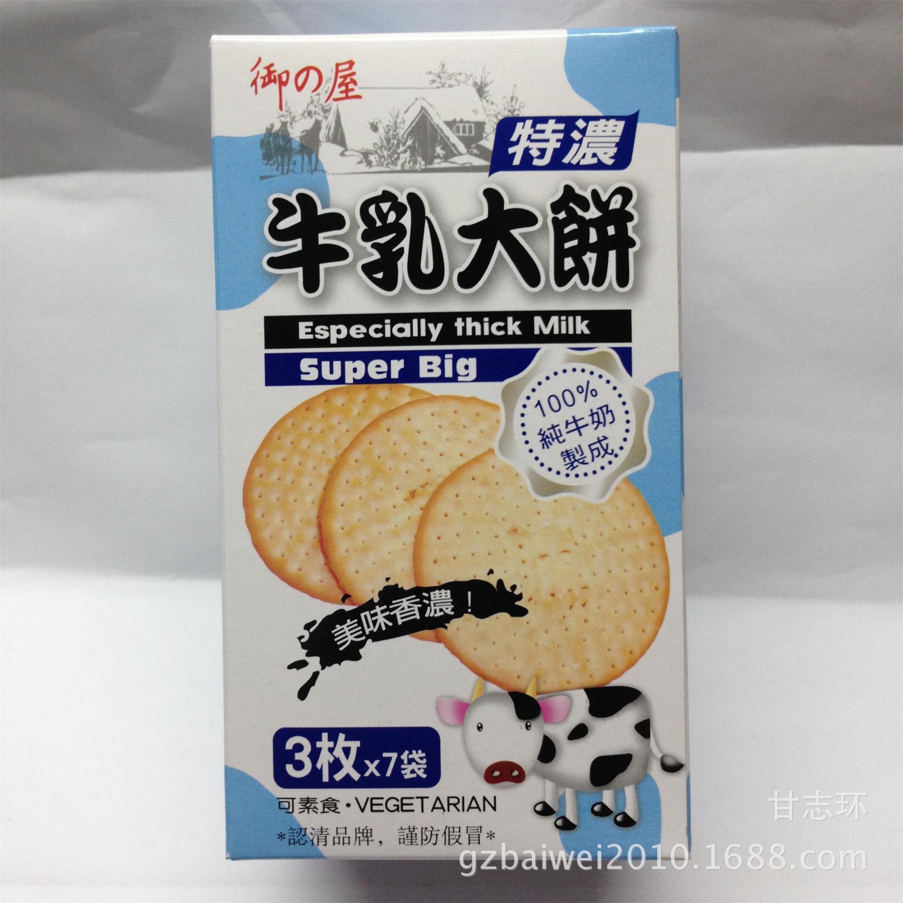 御之屋休闲食品