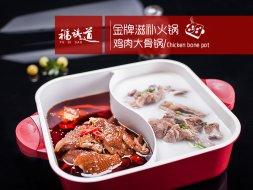 福祺道小吃