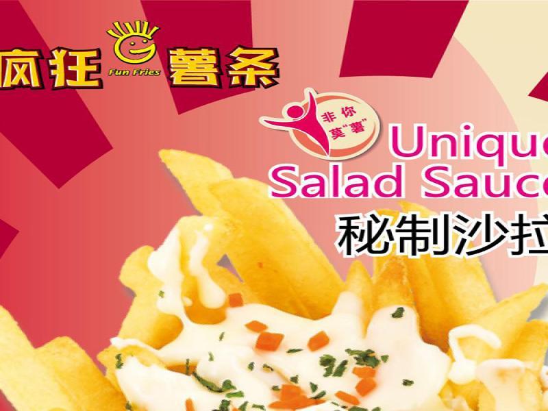疯狂薯条