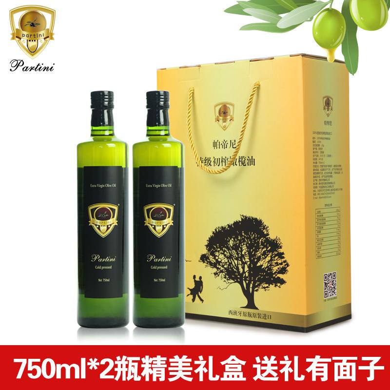 帕帝尼橄榄油