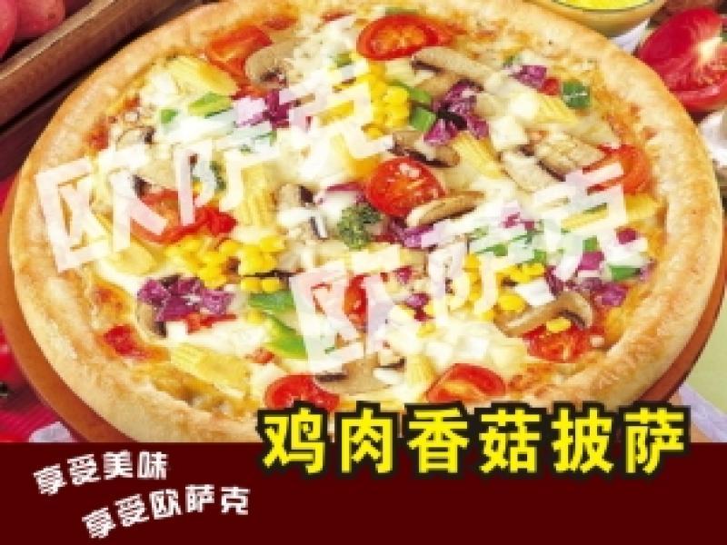 欧萨克