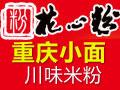 花心粉