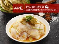 福祺道小吃
