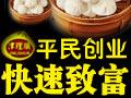 津理顺包子
