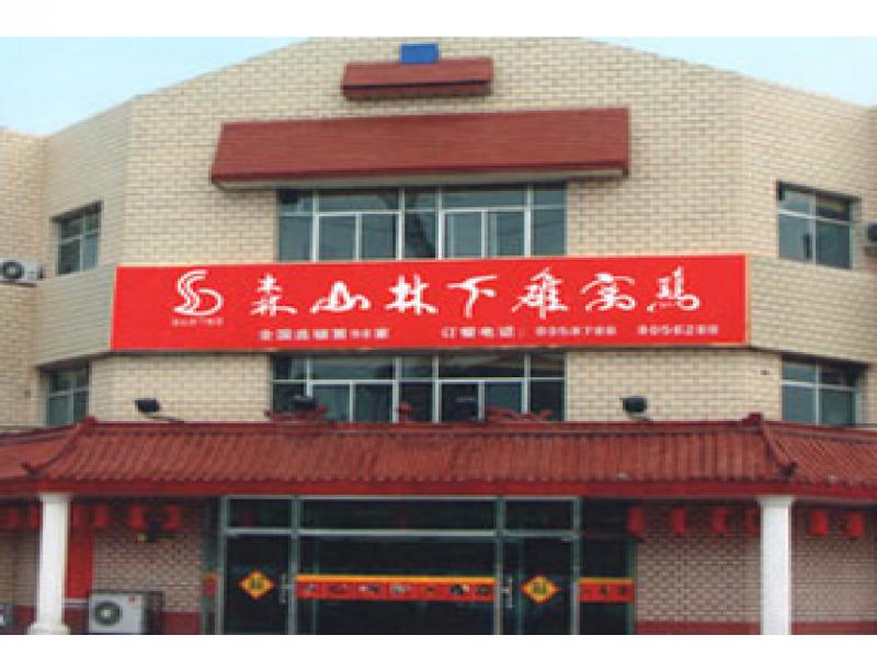 苏大姐