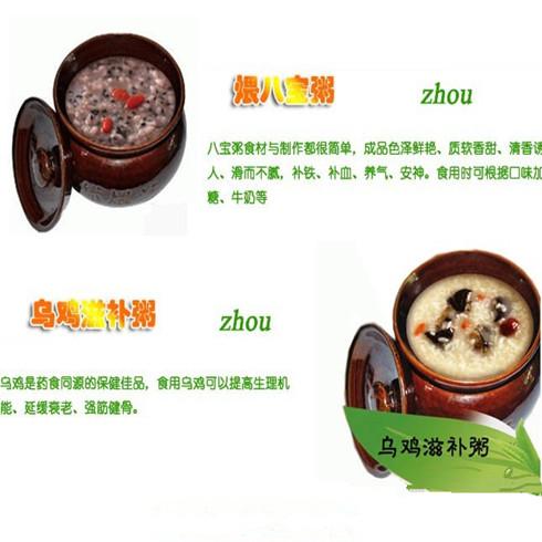 沸百味