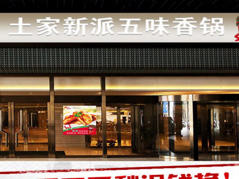 辣味仙