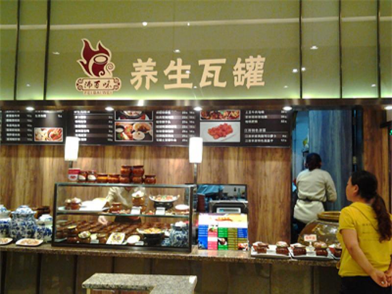 沸百味