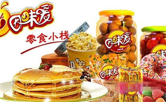 开故食汇休闲食品店前景好不好?故食汇加盟市场好