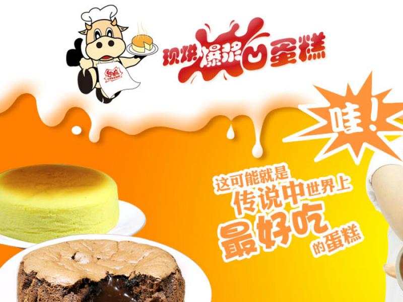 台疯现烘爆浆蛋扒