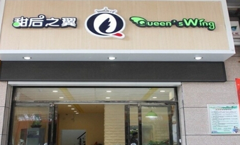 甜后之翼冰淇淋车