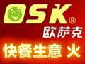 欧萨克