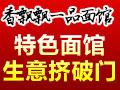 香飘飘