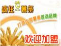 疯狂薯条