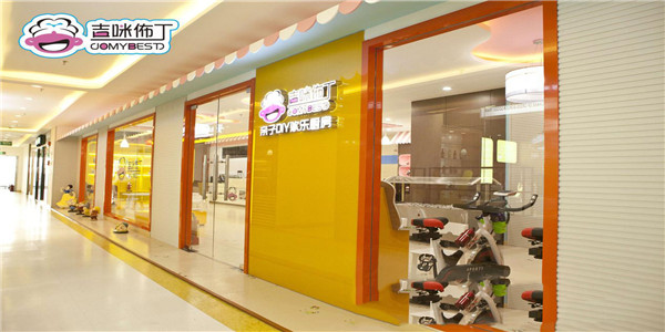 吉咪佈丁儿童餐厅加盟市场怎么样 吉咪佈丁儿童餐厅加盟市场怎么样