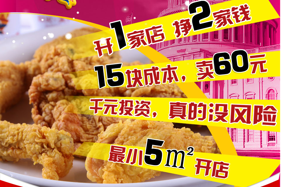 惹火美式炸鸡