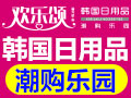 欢乐颂