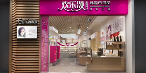 欢乐颂
