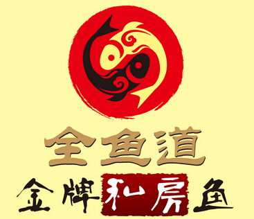 全鱼道私房鱼