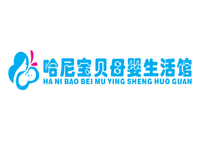 哈尼宝贝母婴生活馆