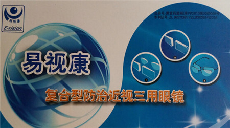 易视康眼镜加盟前景怎么样?前景广阔